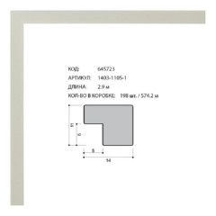 Ras-10 рамка пластик А4