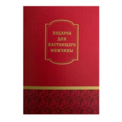Набор из 3-х стопок: Герб с накладкой Служба отечеству! Верность традициям! GP-50203168
