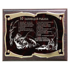 элит 10 Заповедей Рыбака з.с.