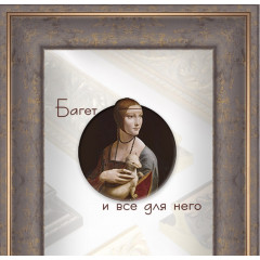 452-10 багет из пластика коричневый