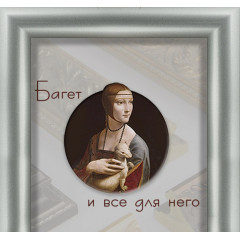 241-2 багет из пластика серебро