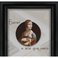 241-9 багет из пластика чёрный