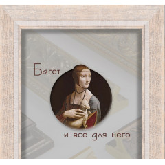 252-13 багет из пластика бежевый