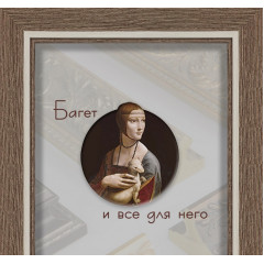 252-17 багет из пластика коричневый