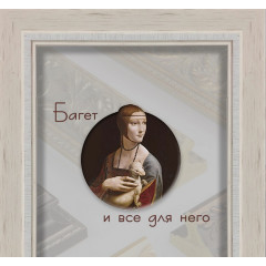 252-19 багет из пластика бежевый