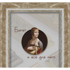 252-3 багет из пластика 