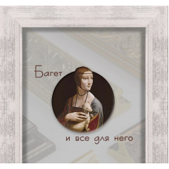 252-6 багет из пластика 