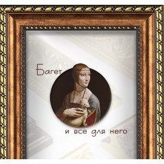 272-3 багет из пластика коричневый