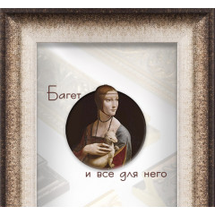 281-4 багет из пластика 