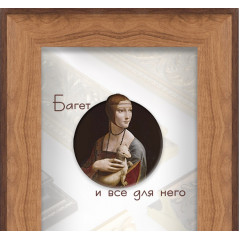 281-5 багет из пластика коричневый