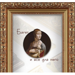 302-1 багет из пластика коричневый