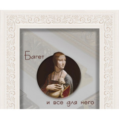 311-7 багет из пластика белый