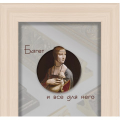 312-7 багет из пластика бежевый