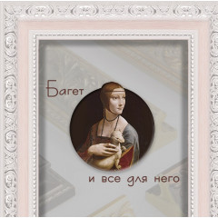 331-13 багет из пластика бежевый