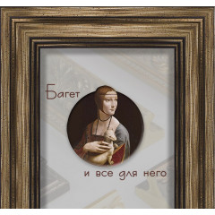 321-4 багет багет из пластика коричневый