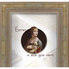 332-2 багет из пластика 