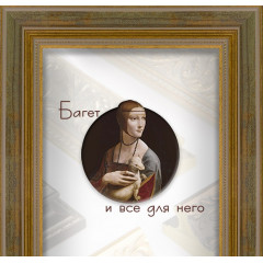 332-6 багет из пластика зелёный