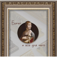 326-6 багет из пластика коричневый 