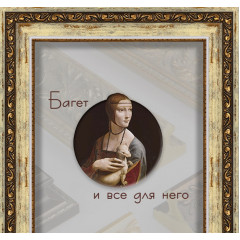 326-7 багет из пластика 