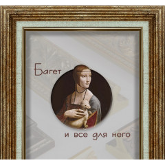 341-6 багет из пластика коричневый