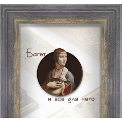 342-18 багет из пластика 