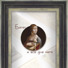 34-28 багет из пластика чёрный