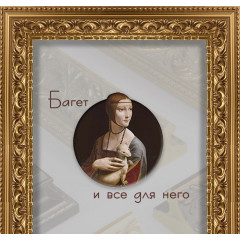 525-17 багет из пластика золото