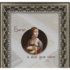 525-6 багет из пластика серебро