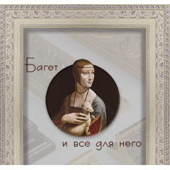 622-2 багет из пластика бежевый