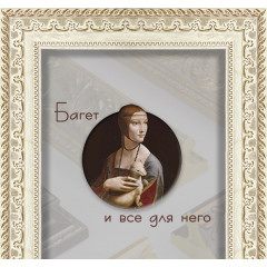 622-5 багет из пластика бежевый