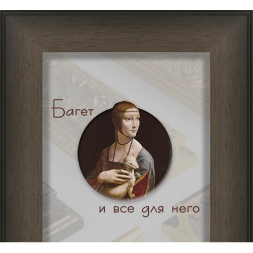 815-4 багет из пластика коричневый