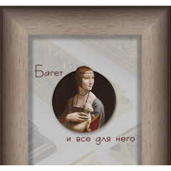 815-6 багет из пластика коричневый