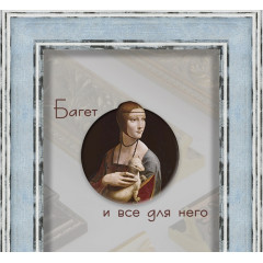 818-10 багет из пластика голубой