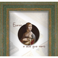 382-8 багет из пластика зелёный