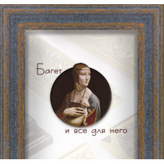 382-9 багет из пластика синий