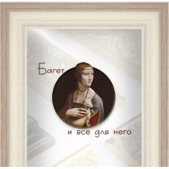 383-7 багет из пластика бежевый