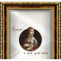 023-3 багет из пластика коричневый 