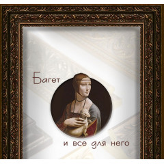 402-4 багет из пластика коричневый