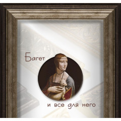 122-6 багет из пластика коричневый