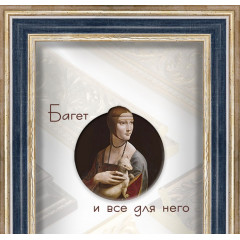 122-11 багет из пластика синий