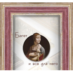 122-13 багет из пластика бордовый