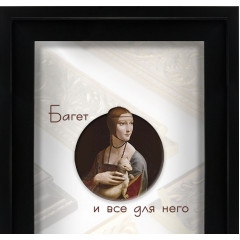 413-9 багет из пластика чёрный