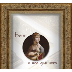 432-8 багет из пластика коричневый