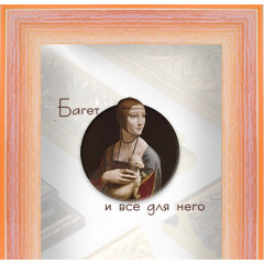 433-16 багет из пластика оранжевый