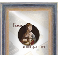 433-17 багет из пластика синий