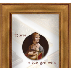 452-1 багет из пластика коричневый 