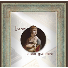 526-11 багет из пластика зелёный