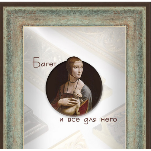 452-11 багет из пластика зелёный