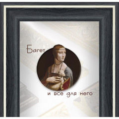 452-7 багет из пластика чёрный