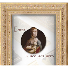 462-7 багет из пластика золото